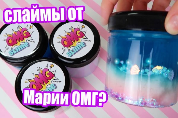 Омг омг omgdark com